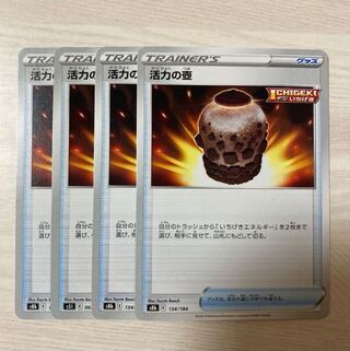 Vigor vase 134/184 4 pieces