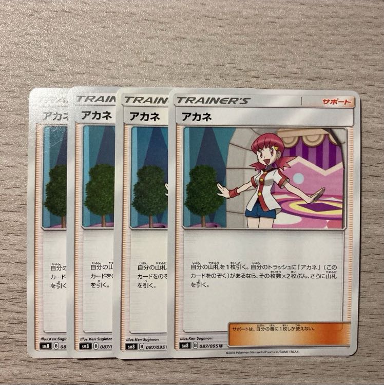 Whitney U 087/095 4 copies