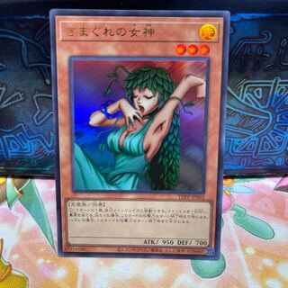 ARS9 きまぐれの女神 初期 ウルトラレア 遊戯王 鑑定品 Amazon.co.jp: 遊戯王OCG きまぐれの女神 ウルトラレア 型番なし
