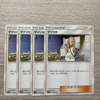 Mina 156/173 4 sheets