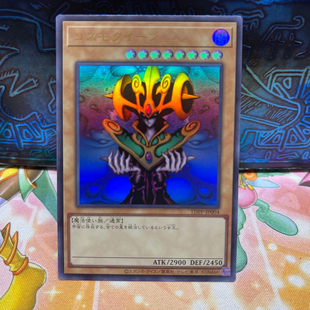 No.1310 P Shop Cosmo Queen [Ultra Rare