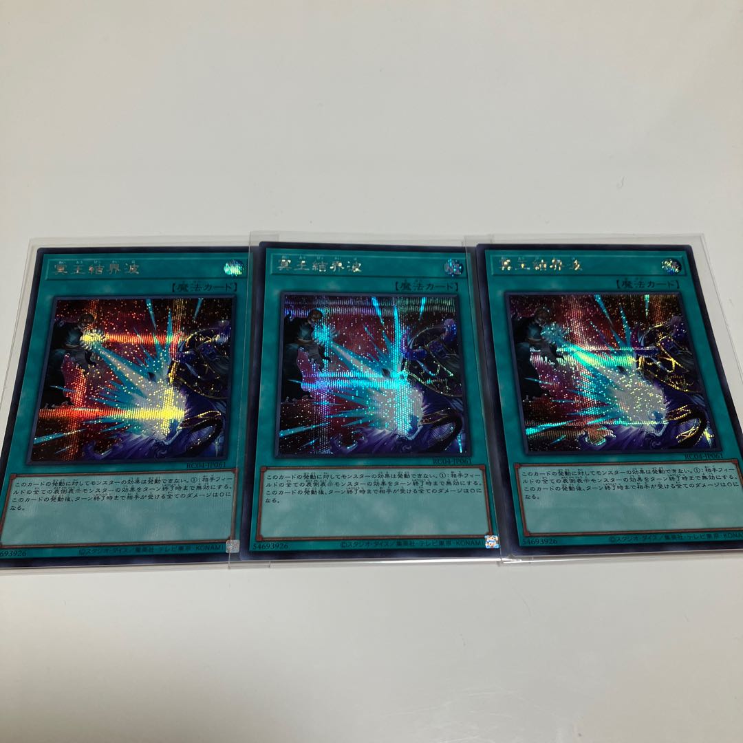 Dark Ruler No More Secret Rare JP061