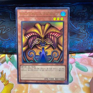 No.215 P shop Exodia the Forbidden One [Ultra