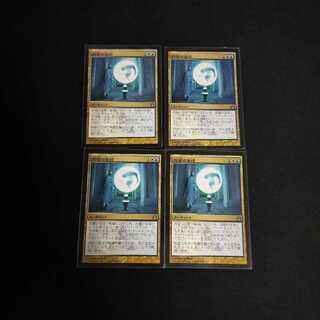 MTG Detention Sphere Japanese 4 copies in stock