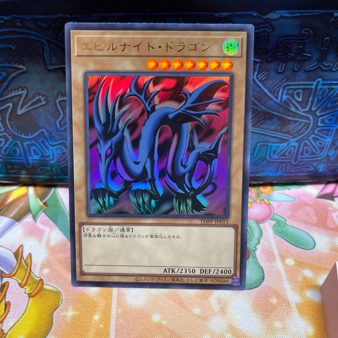 No.92 P shop Serpent Night Dragon [Ultra