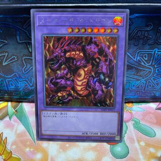 No.1039 P屋 Meteor Black Dragon (Updated from: Meteor B. Dragon) Parallel [Secret