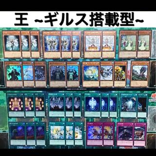 遊戯王 王 デッキ ジェネレイド 未使用スリーブ付き ギルス搭載型