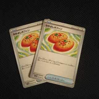 Nakayoshi Poffin U 063/071