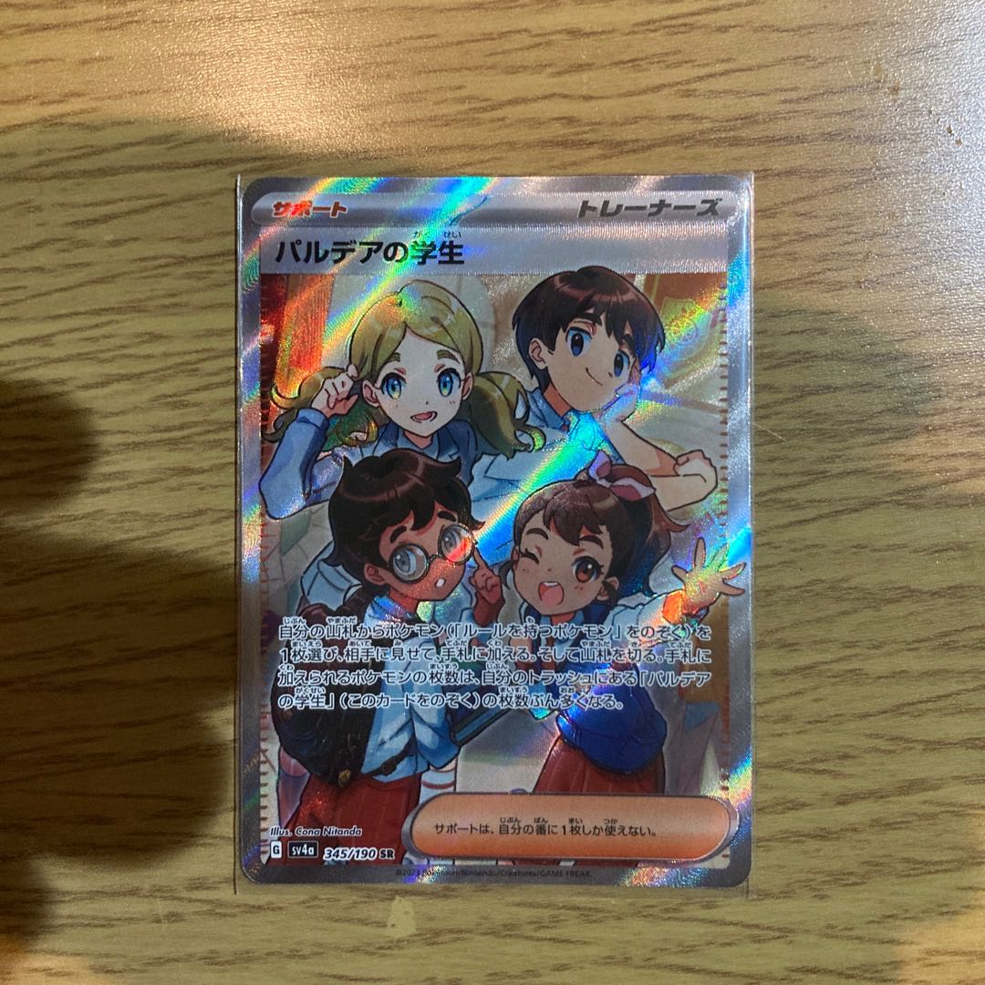 Pardea School Life SR 345/190