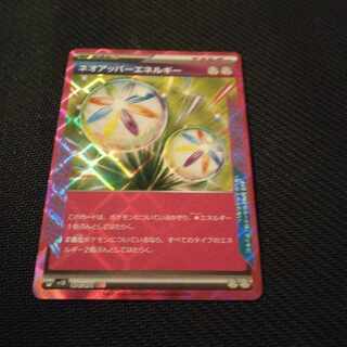 Neo Upper Energy ACE 071/071