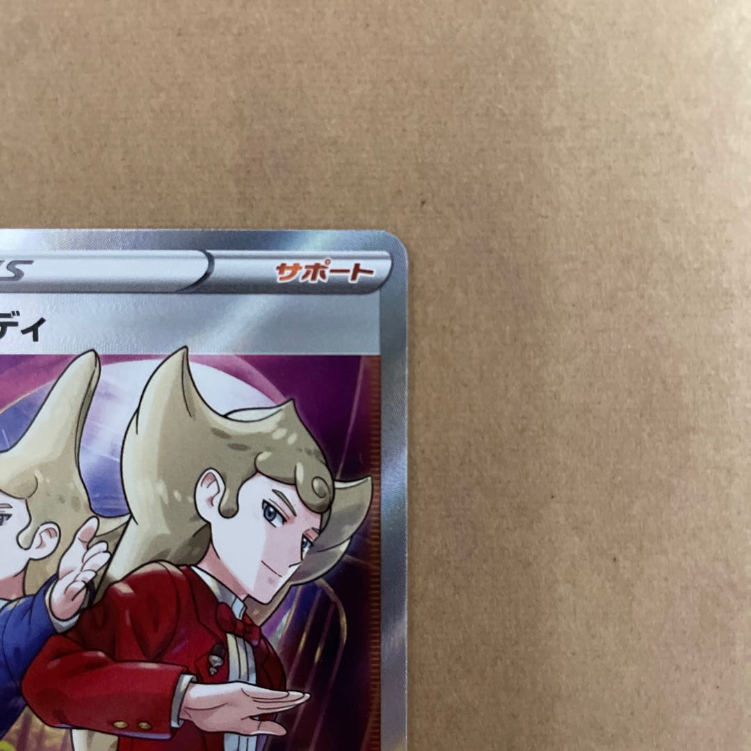 ポケモンカード　sr 35枚　まとめ売り ポケモンカード まとめ売り SR 35枚