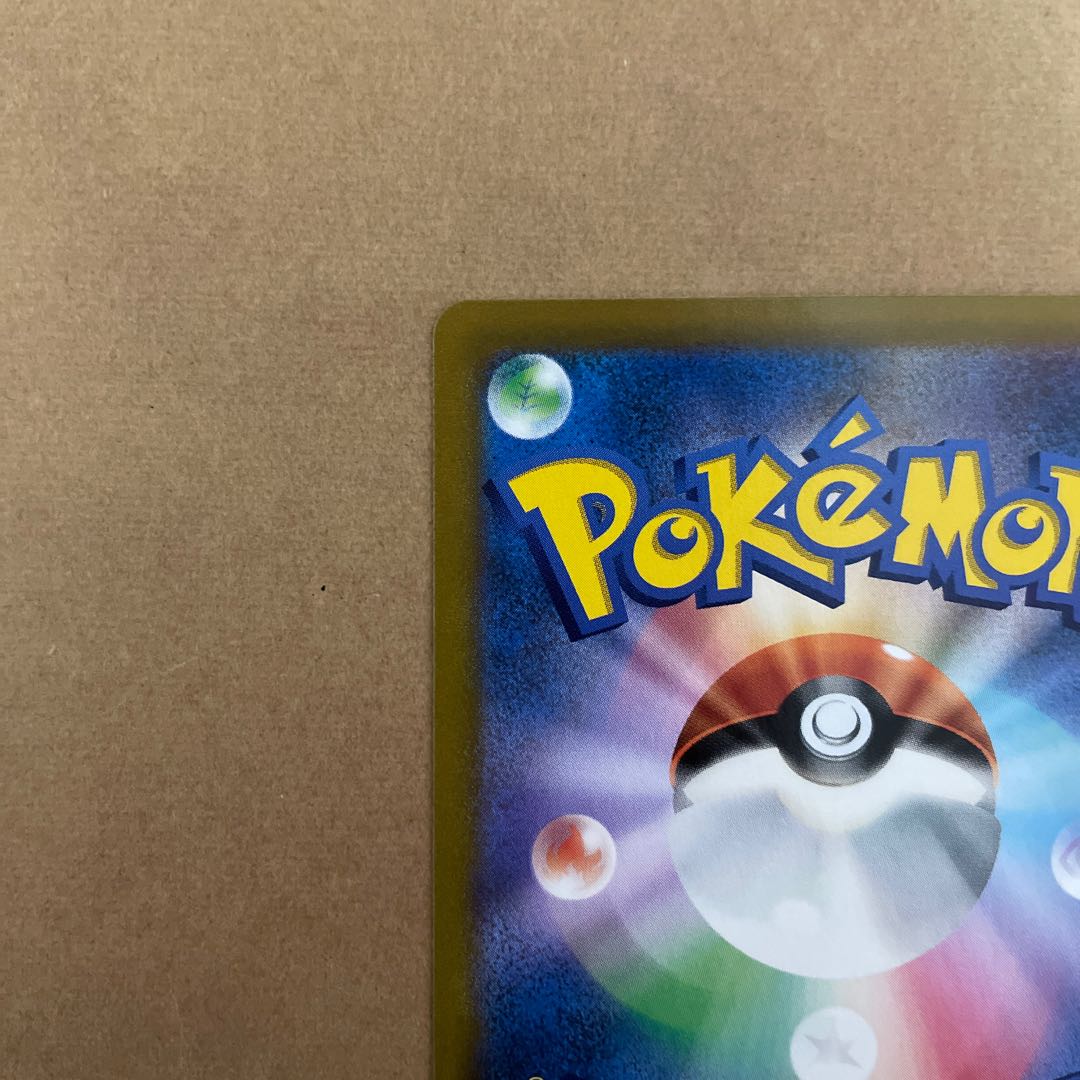 Sod and Shirdi SR 263/184 Pokémon Cards