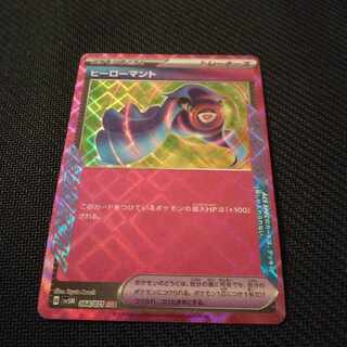 Hero cape ACE 064/071