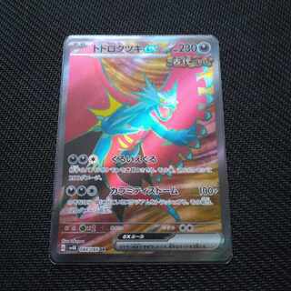 トドロクツキex SR 084/066