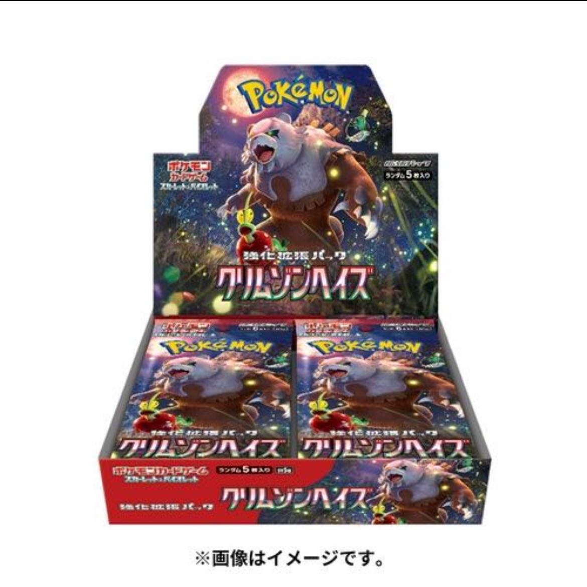 ポケモンカードゲーム クリムゾンヘイズ　1カートン(12BOX) クリムゾンヘイズ 12BOX（1カートン）の通販 みか（1600100675