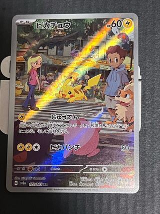 Pikachu AR 173/165
