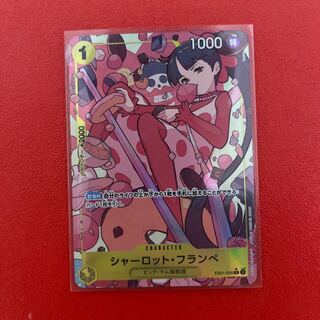 Charlotte Frampe (parallel) P-R EB01-056