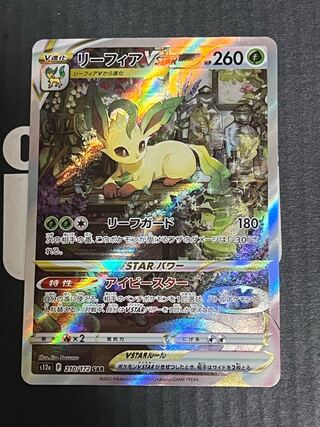 LeafeonVSTAR SAR 210/172