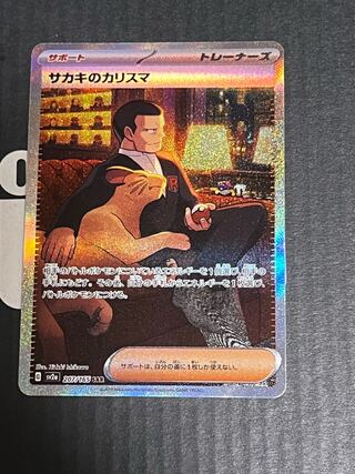 Sa Kiawe Charisma SAR 207/165