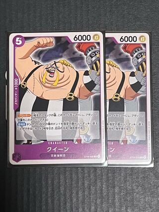 クイーン C ST04-005