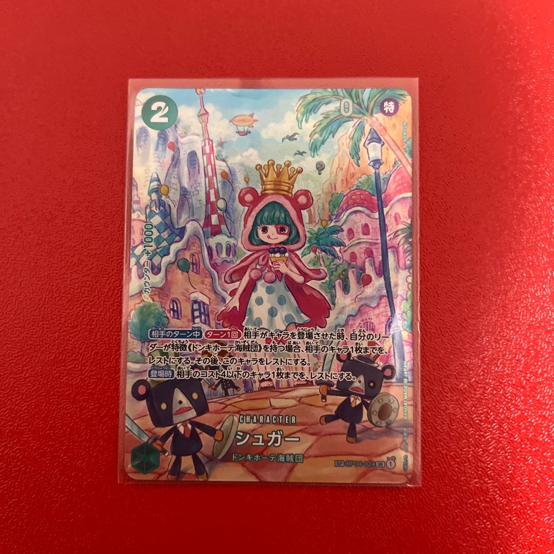 Sugar (parallel) P-SR OP04-024