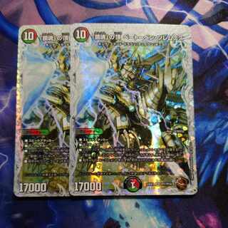 The Peak of "Requiem" Beethoven Solemnis (Zenith Copper Treasure) SR TF7/TF10