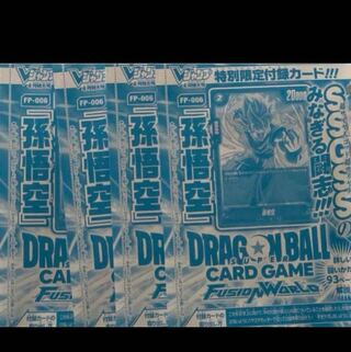 Sun Wukong Promo 4 cards Fusion World VJump Appendix