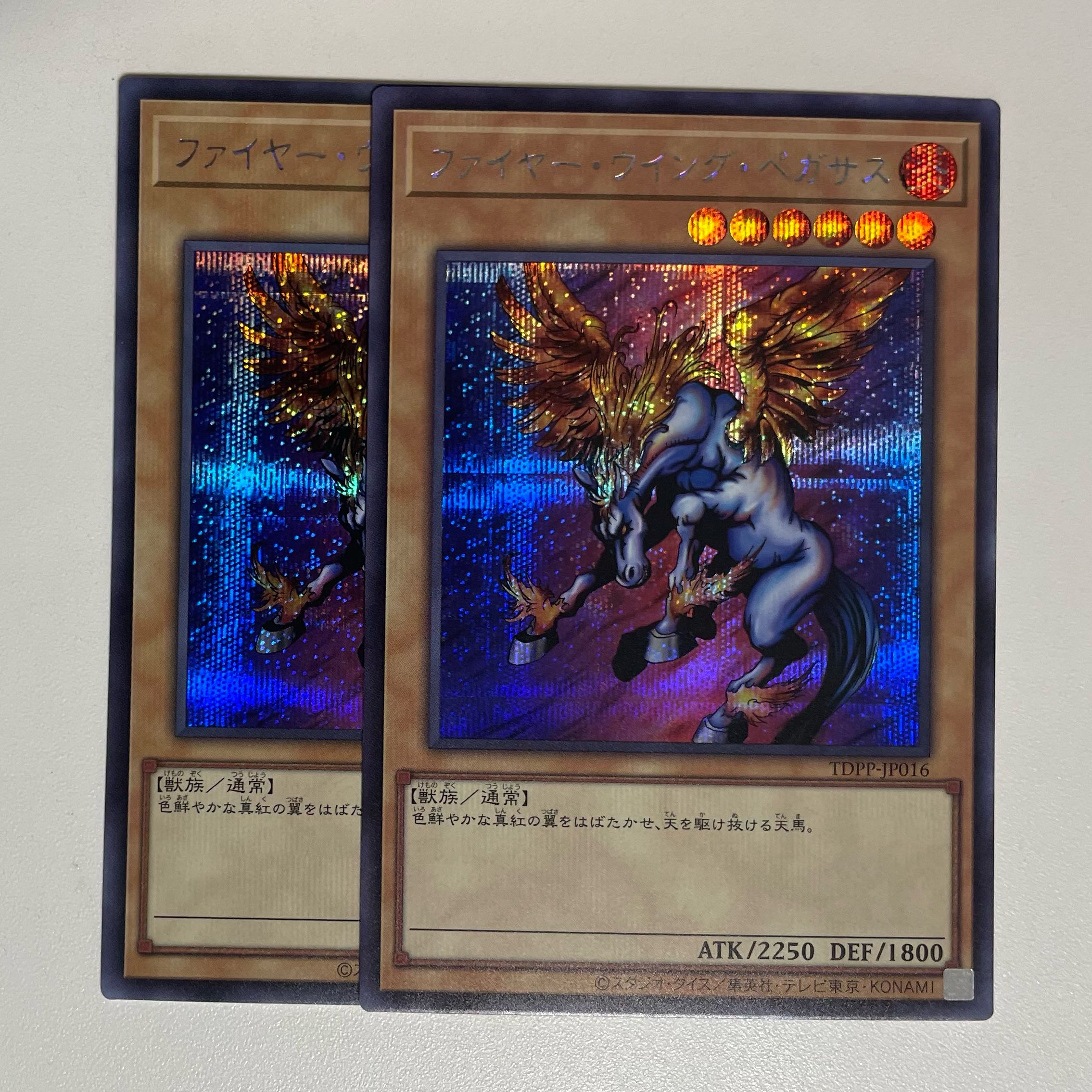 Firewing Pegasus Secret jp016