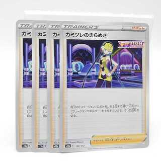 Elesa's Glint 150/172 set of 4