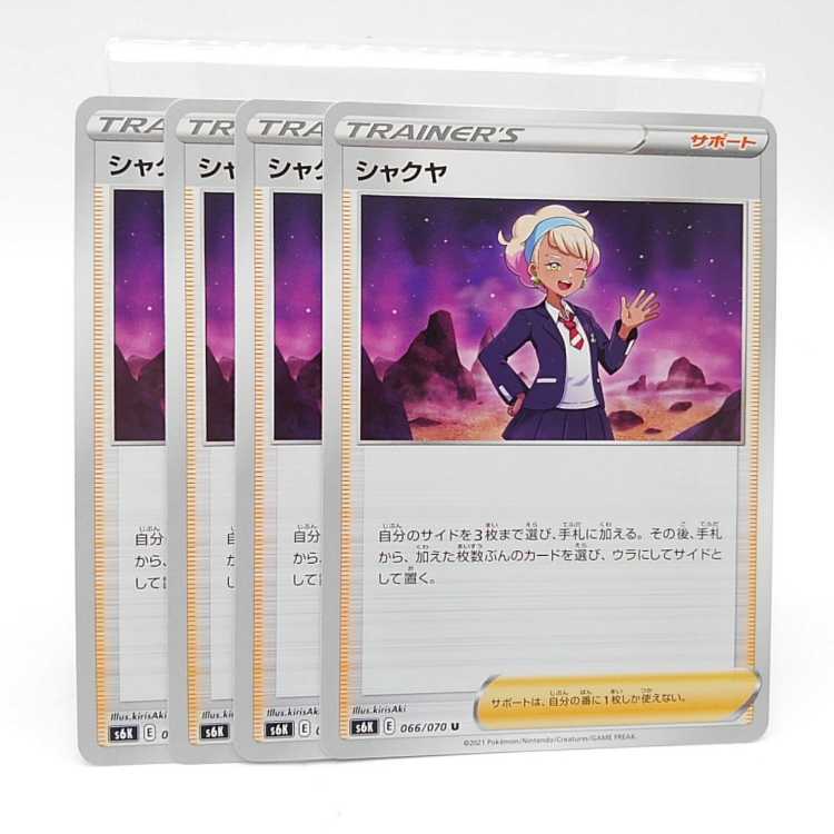 Shakuya U 066/070 Set of 4