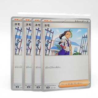 Nemo TD 134/139 Set of 4