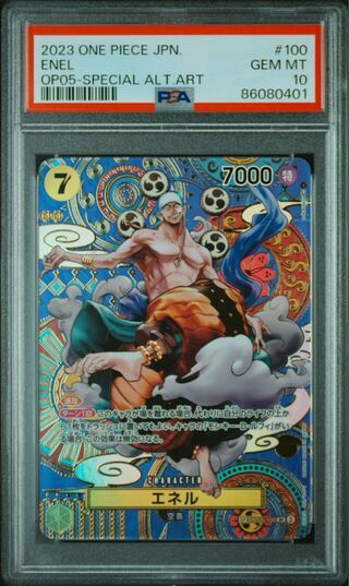 PSA10] Enel (parallel) SP OP05-100
