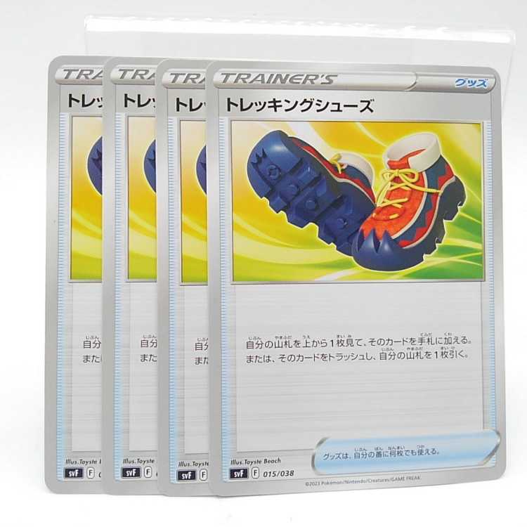 Trekking shoes 015/038 Set of 4