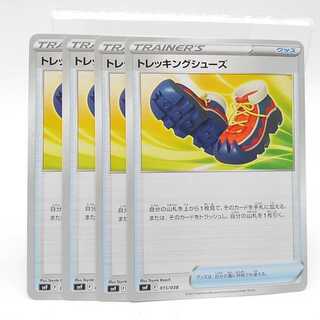 Trekking shoes 015/038 Set of 4