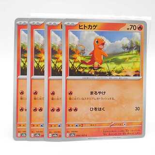 ヒトカゲ C 004/165　4枚セット