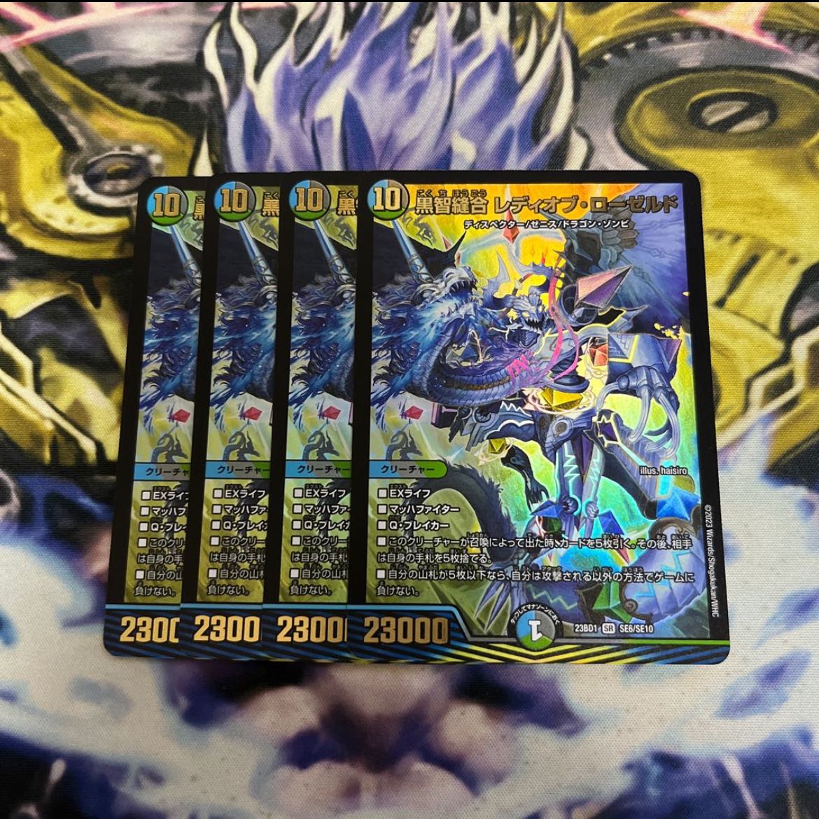 Kurochi Stitch Together Lady of Rosedale SR SE6/SE10 4 copies