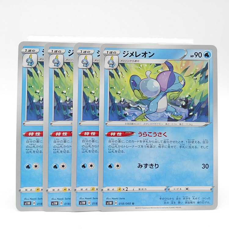 Drizzile U 018/060 Set of 4