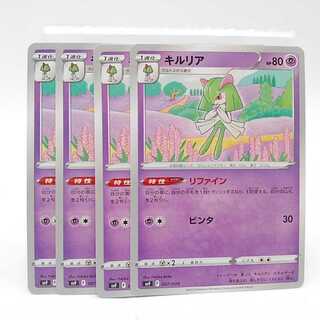 Kirlia 007/038 Set of 4