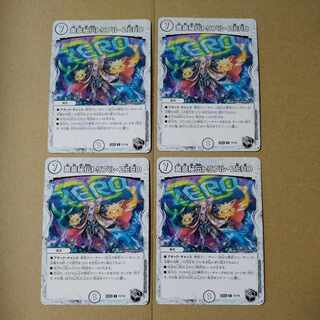 黄泉秘伝トリプル・ZERO(ゼニス黒トレジャー) U T2/T20 1枚