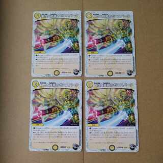 Zenith Spark of Creation and Demise (Zenith Black Treasure) U T4/T20