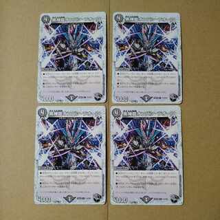 Black God Dragon Onbashi Raon [DM23EX3 T13/T20] set of 4