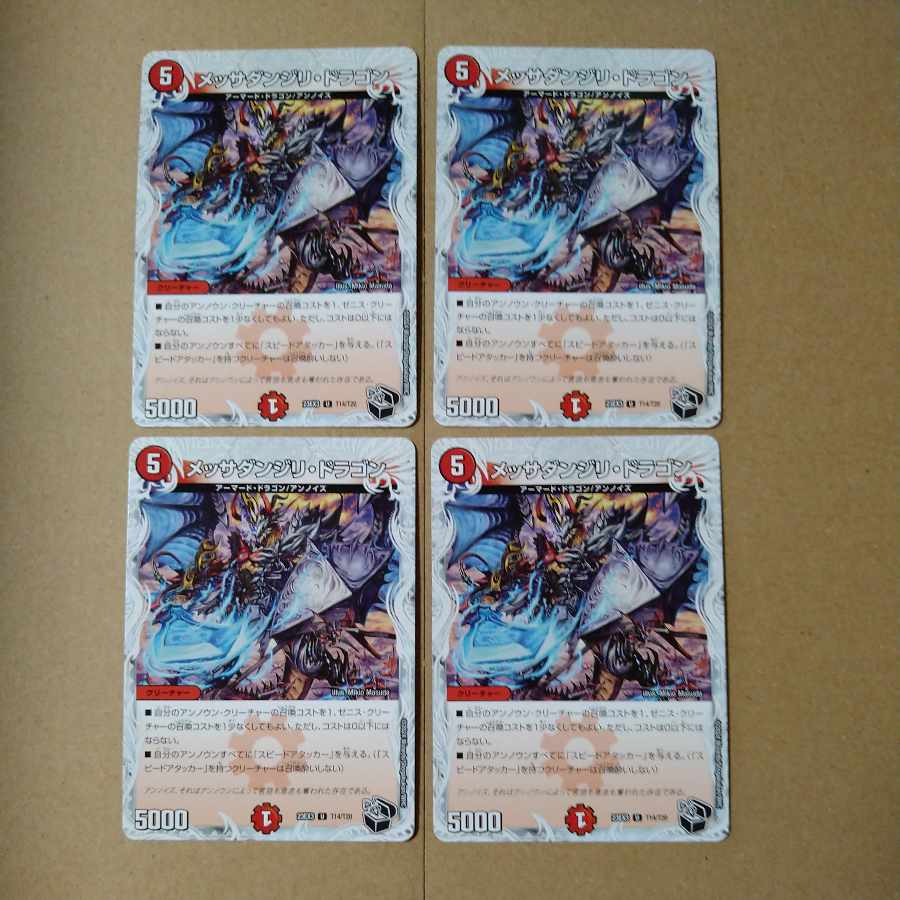 Messa Danjiri Dragon (Zenith Black Treasure) U T14/T20