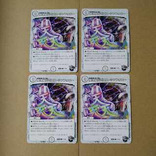 Kyokutei-Secret Zenith Symphony (Zenith Black Treasure) R T1/T20