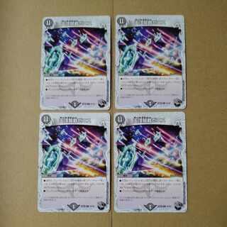 Zenith Opening Zenith Zenith [DM23EX3 T8/T20] Set of 4