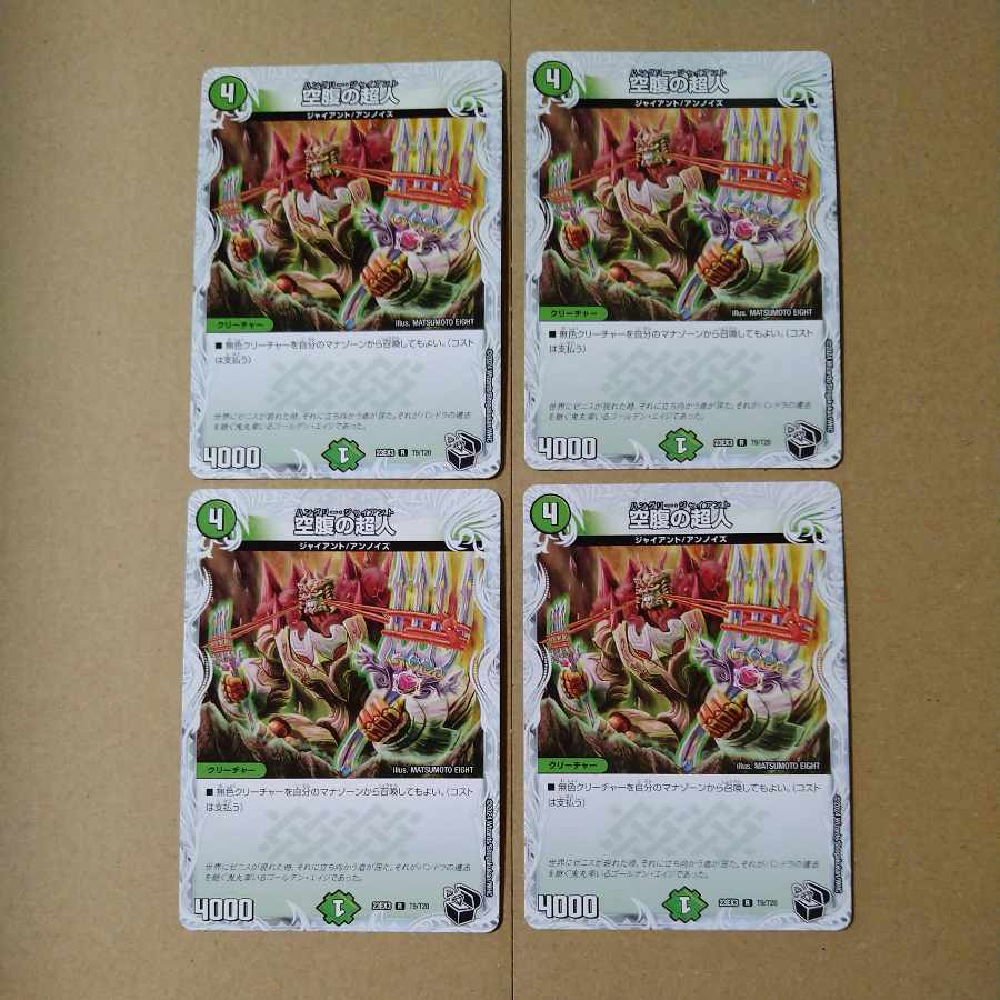 Hungry Psychic People (Zenith Black Treasure) R T9/T20