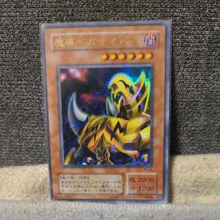 Yu-Gi-Oh The Fiend Megacyber