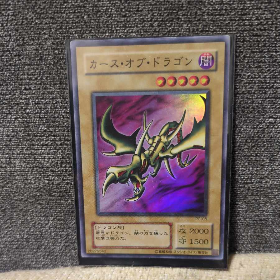 Yu-Gi-Oh Cars of Dragon