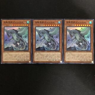 海亀壊獣ガメシエル　スーパー　3枚