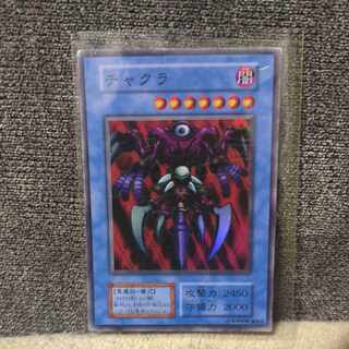 Yu-Gi-Oh Chakra Early