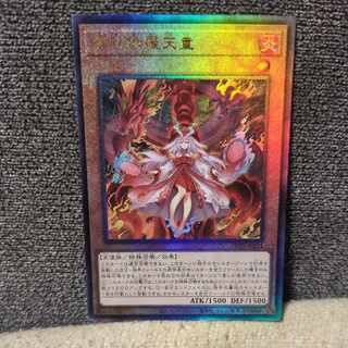 Yu-Gi-Oh! Kutsukaratendo Ultimate